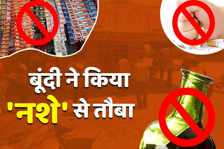 alcohol habits of bundi people, बूंदी के लोगों ने छोड़ा नशा, lockdown effect in rajasthan, राजस्थान में लॉकडाउन का प्रभाव, bundi people left Intoxicant things