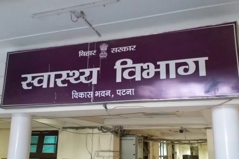 बिहार स्वास्थ्य विभाग