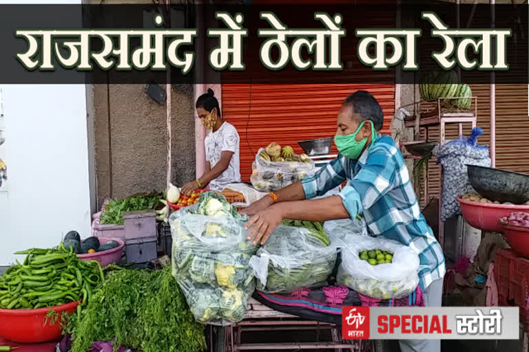 राजसमंद में सब्जी विक्रेता,  Vegetable seller in Rajsamand, लॉकडाउन से रोजगार प्रभावित