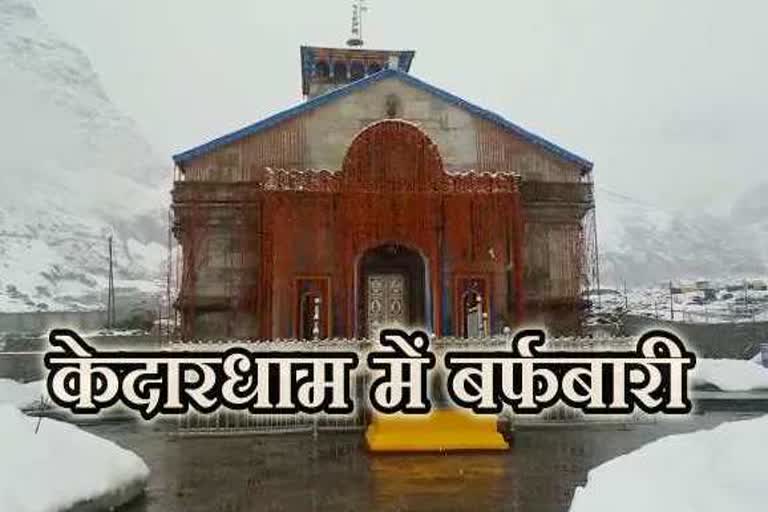 kedarnath-dham