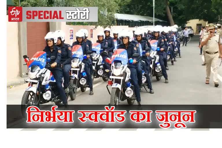 Jaipur Police's Nirbhaya Squad, जयपुर न्यूज