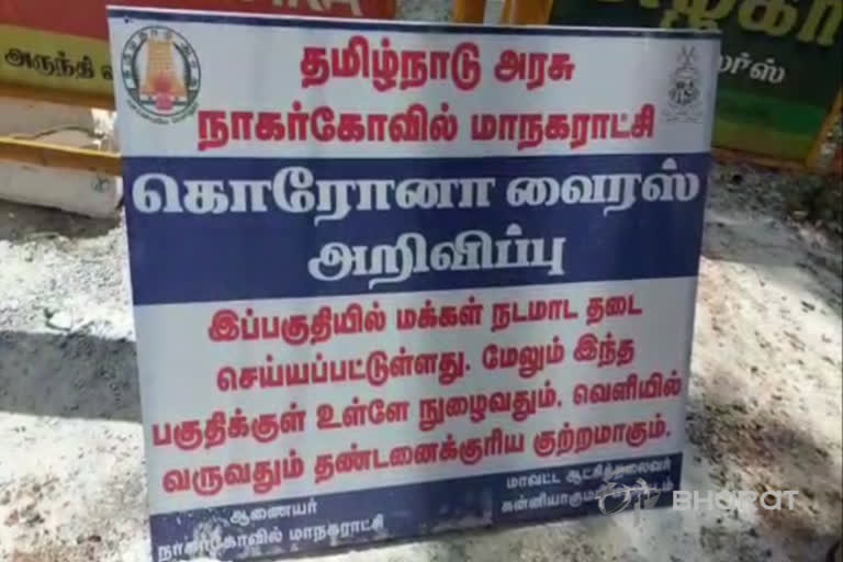 குமரியில் மேலும் ஆறு பேருக்கு கரோனா உறுதி