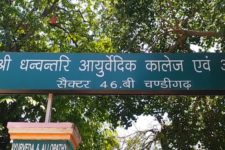 Corona patients will be shifted to the Ayurvedic College of Sector-46