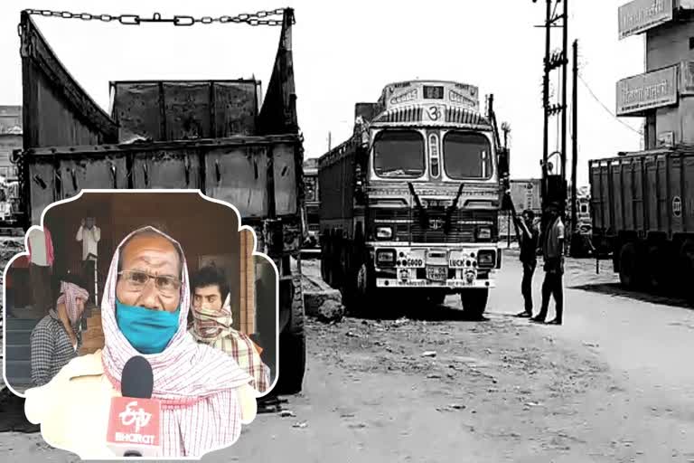 lockdown-causes-unemployment-of-truck-driver-and-helpers-in-raipur