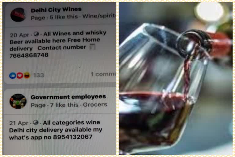 Fraudster opened fake online liquor store in delhi