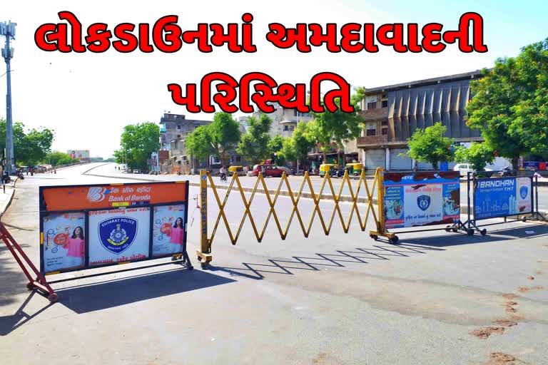 લોકડાઉનમાં અમદાવાદની પરિસ્થિતિ અંગેનો તાગ