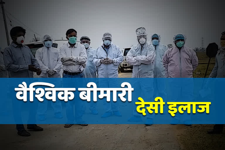 Corona in Jharkhand, corona patients in Palamu, Palamu district administration, treatment of corona patients in indigenous medicine, treatment of corona patients, झारखंड में कोरोना, पलामू में कोरोना के मरीज, पलामू जिला प्रशासन, देसी नुस्खों से कोरोना का इलाज