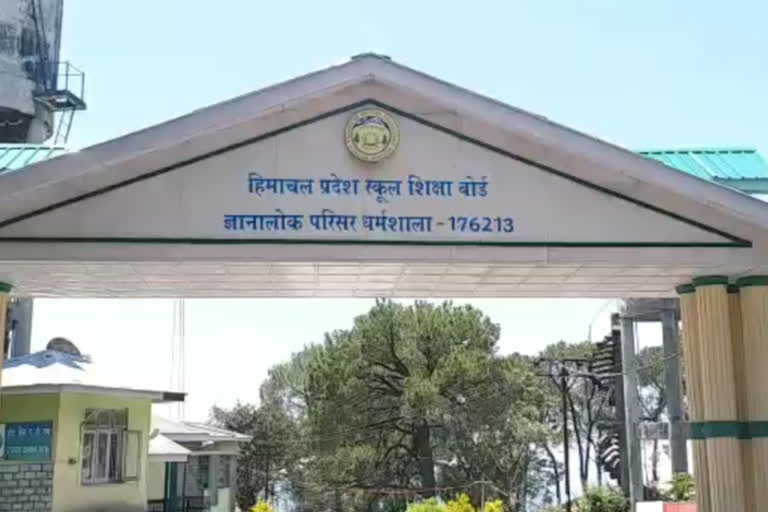 Himachal Board of Education