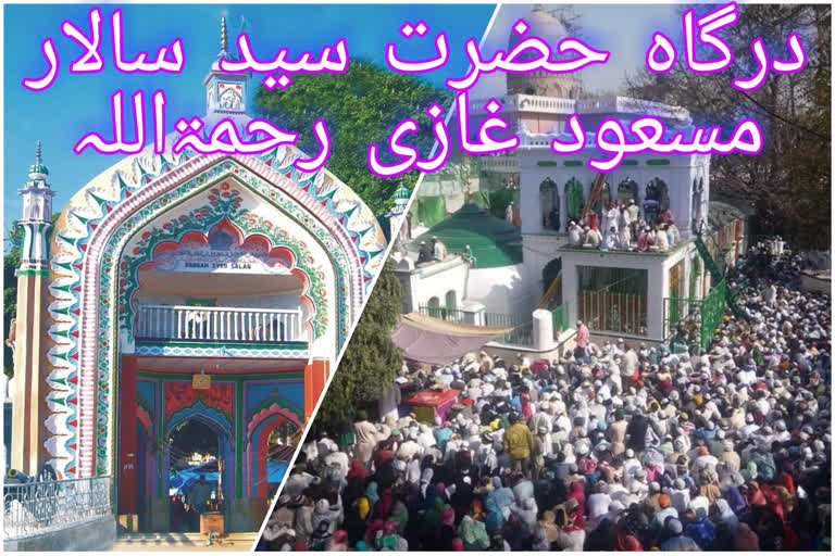 The annual Fair at the shrine of Hazrat Syed Salar Masood Ghazi has been canceled