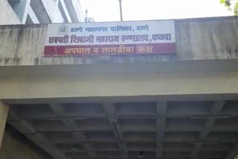 thane municipality  thane kalwa hospital issue  thane kalwa hospital dean transfer  thane kalwa hospital superitendent  ठाणे कळव रुग्णालय  ठाणे कळवा रुग्णालय हलगर्जीपणा  कळवा रुग्णालय अधीक्षक बदली  कळवा रुग्णालय डीन बदली  lockdown effect