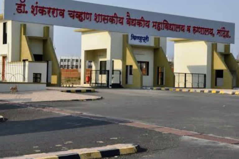 nanded hospital