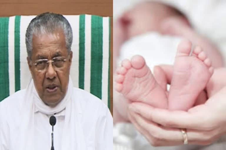 kerala proud  child mortality rate kerala  ശിശുമരണ നിരക്ക്  ശിശുമരണ നിരക്ക് കേരളം  ശിശുമരണ നിരക്ക് വാർത്തകൾ  ശിശുമരണ നിരക്ക് കുറഞ്ഞു