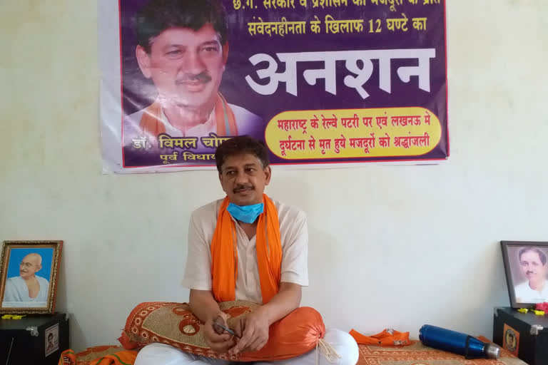 vimal chopda mla