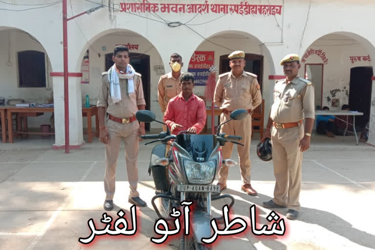 one arrested with drugs and stolen motorcycle in bahraich uttar pradesh