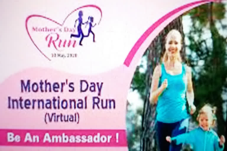 nternational Virtual Run will organized, इंटरनेशनल वर्चुअल रन का आयोजन