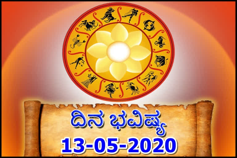 13 May 2020 ETV Bharat Astrology