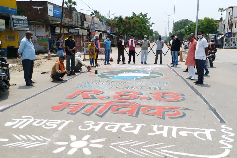 गोण्डा ताजा समाचार