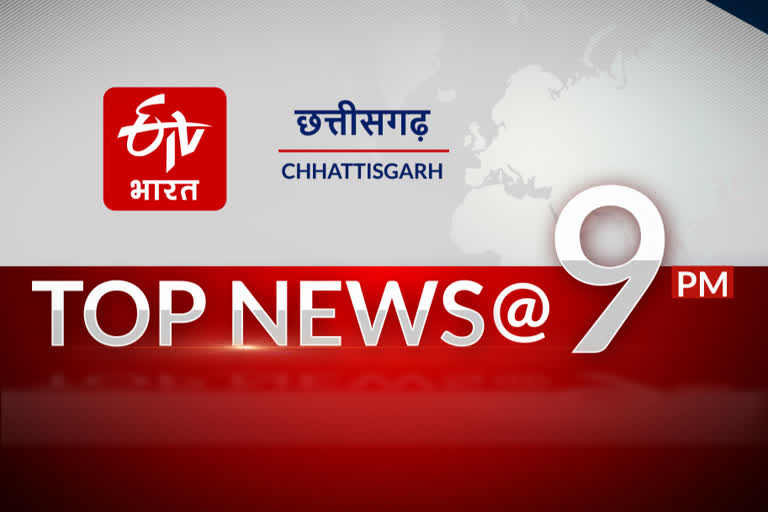 10may 9pm top 10 news of chhattisgarh