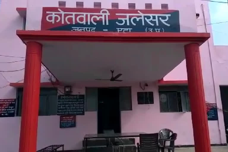 जलेसर कोतवाली