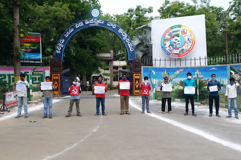 cpm leaders dharnaa in vizianagaram collectorate