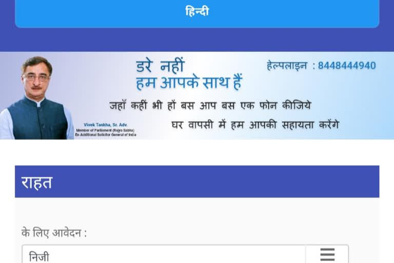 Rajya Sabha MP Vivek Tankha's son launches portal in Jabalpur