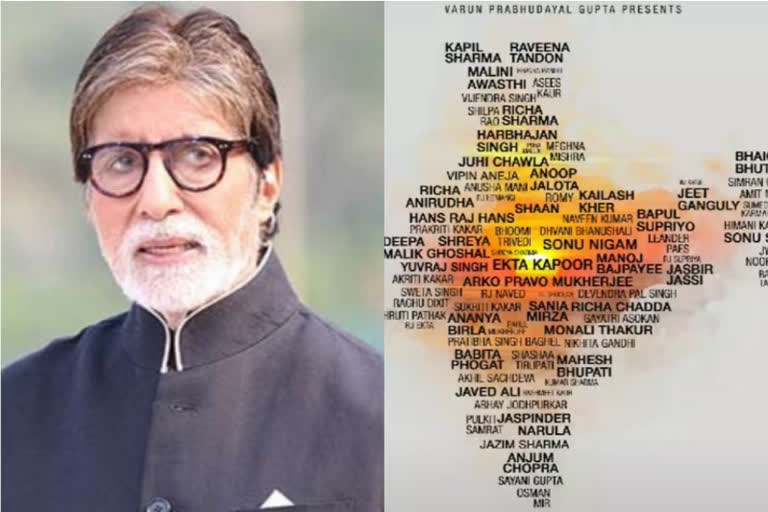 Big B and over 60 celebs in new motivational song