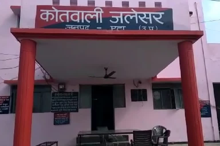 जलेसर कोतवाली