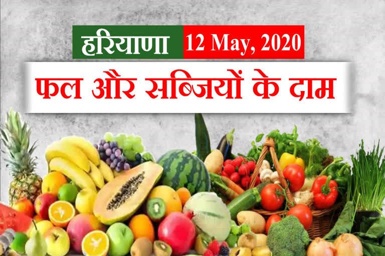 today 12 may vegetables and fruit price in haryana