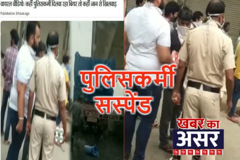 policeman-suspended-for-giving-alcohol-in-viral-video-at-delhi