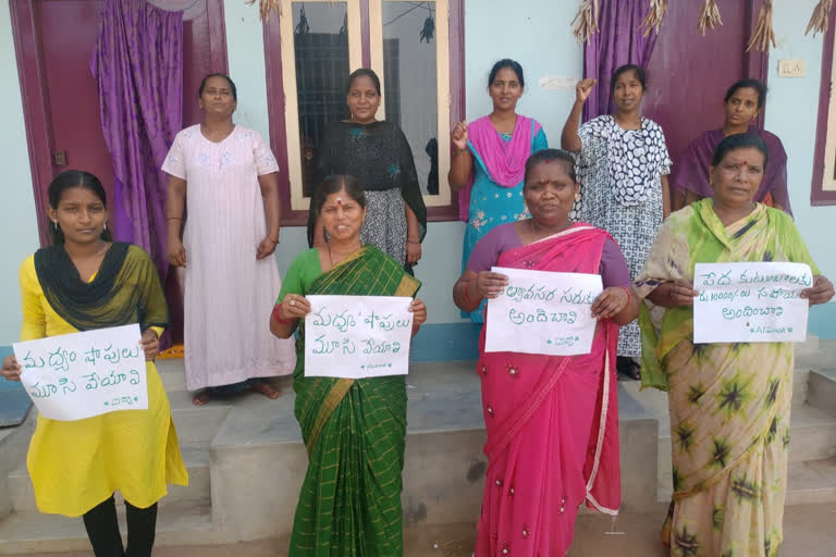 adies protest agianist opening of wine shops in corona time in west godavari dst narasapuram