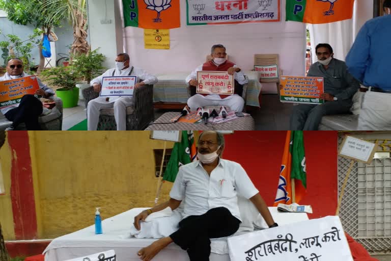 bjp leaders protest in front of their house in raipur during lockdown