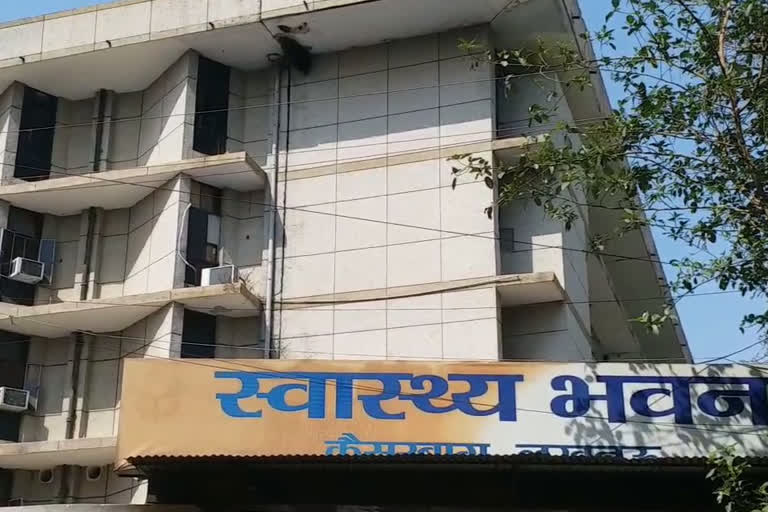 स्वास्थ्य विभाग