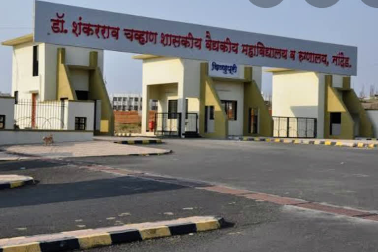 Government Hospital Nanded