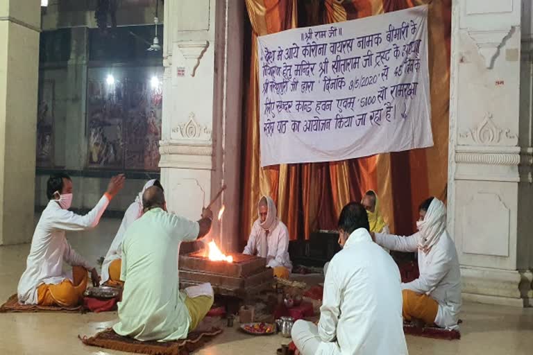 dausa Sitaram temple news, dausa news