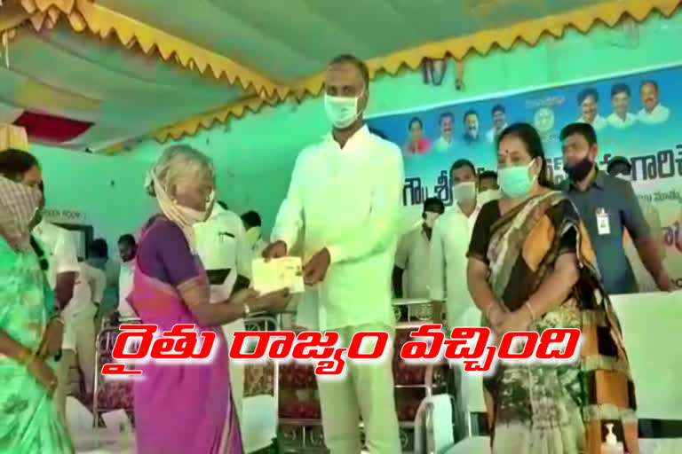 minister-harish-rao-distributed-passbooks-to-farmers-in-siddipet-district