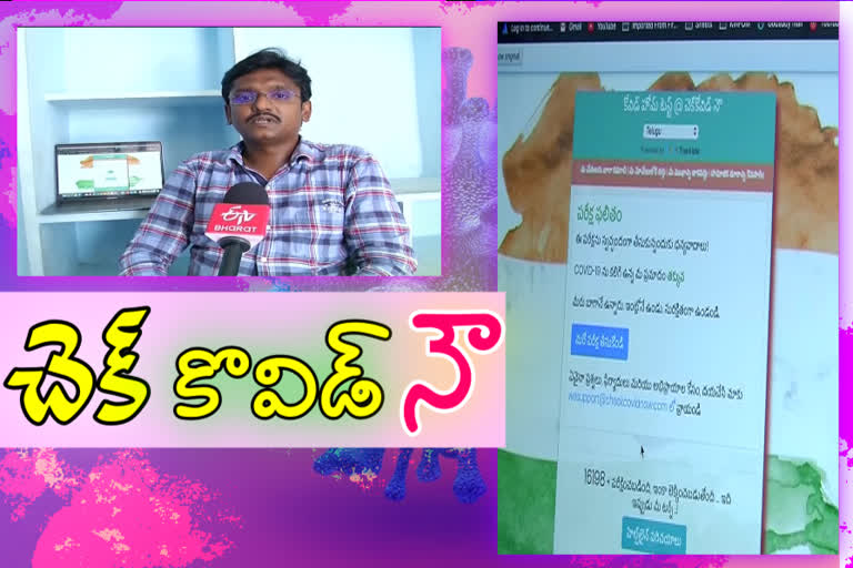 check covid now web app in krishna district