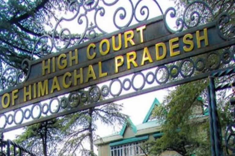 Himachal High Court, हिमाचल हाईकोर्ट