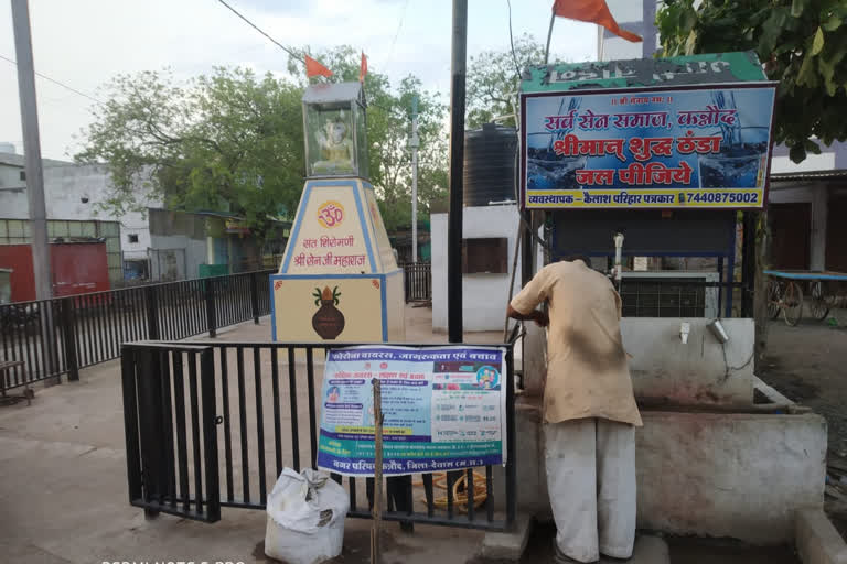 Sarva Sen society put cold freezer in places due to heat in Dewas