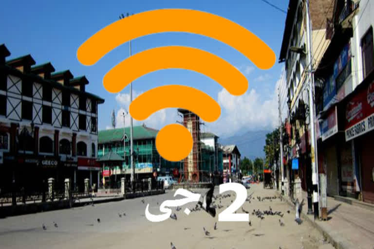 2G internet restored in two districts of the valley