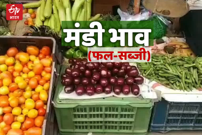 फल ​​और सब्जियों के दाम