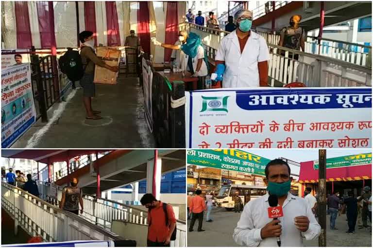 migrant laborers in koderma, sramik special train reached in koderma, श्रमिक स्पेशल ट्रेन पहुंची कोडरमा, कोडरमा के प्रवासी मजदूर