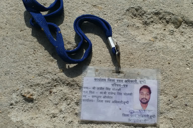 DeadBody of computer operator, बूंदी न्यूज़