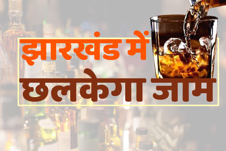 Liquor sales will start in Jharkhand soon