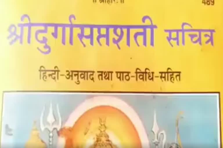 महामारी विनाशक मंत्र में हो सकता है कोरोना वायरस का इलाज.