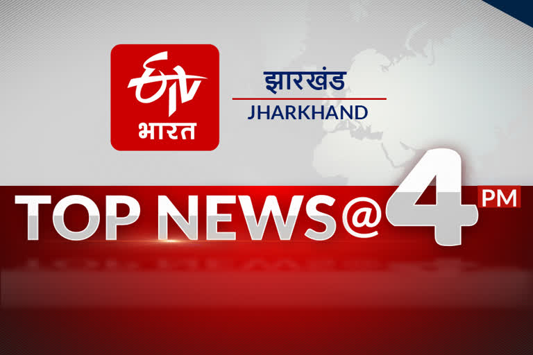 top 10 news of jharkhand