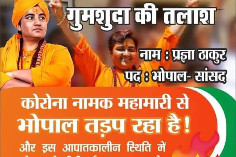 Bhogal people campaign on social media over absence of Pragya Singh Thakur in Bhopal