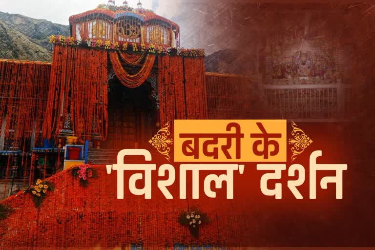 badrinath-dham-door-open-today