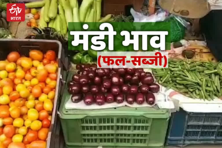 सब्जी के दाम