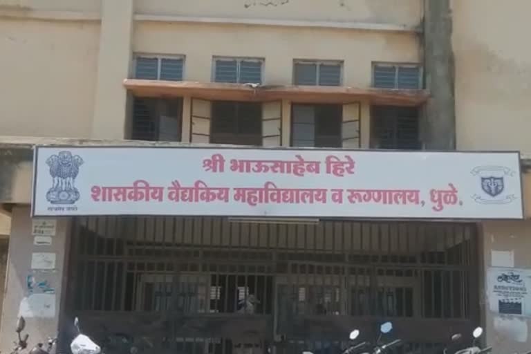 GMCH Dhule