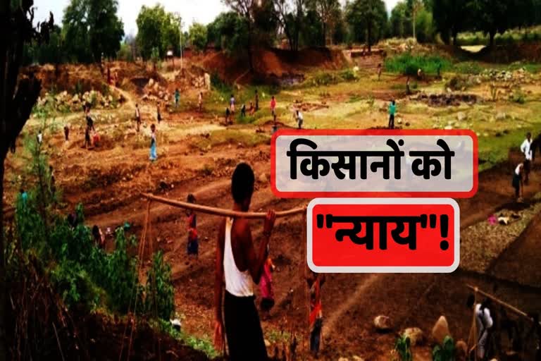 rajiv gandhi kisan nyaya yojana for chhattisgarh